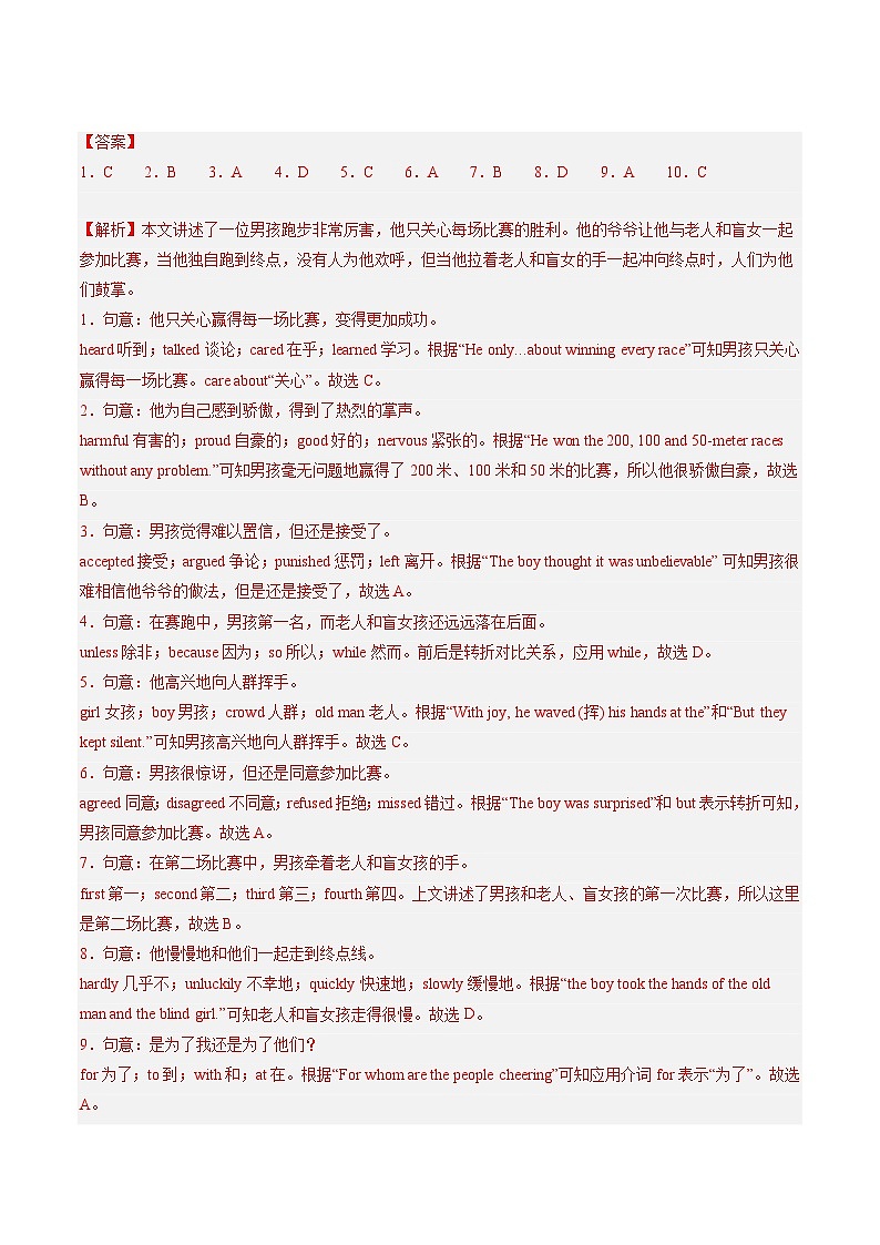 中考英语三轮冲刺过关训练专题06 完形填空（解析版）第2页