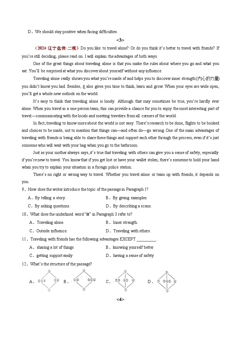 中考英语三轮冲刺过关训练专题12 阅读理解+完形填空+书面表达 (原卷版）第3页