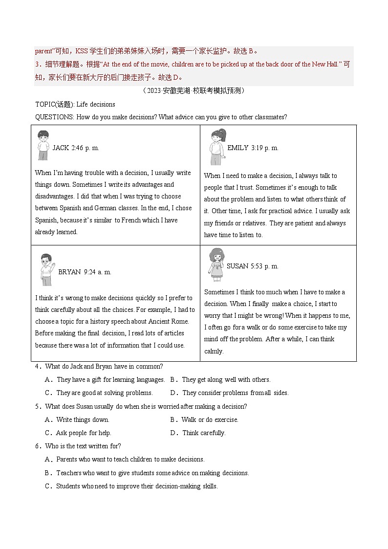 中考英语一轮复习题型训练第04讲 阅读理解之应用文（练习）（解析版）第2页