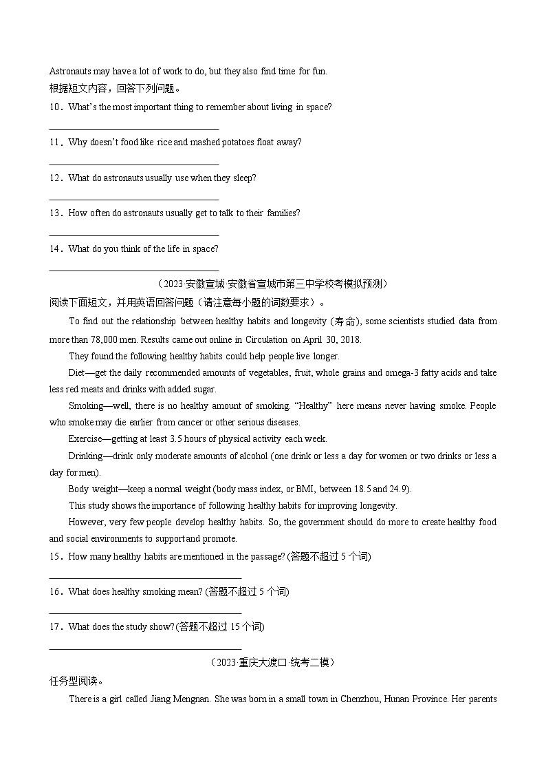 中考英语一轮复习题型训练第05讲 任务型阅读之阅读回答问题（阅读表达）（练习）（原卷版）第3页