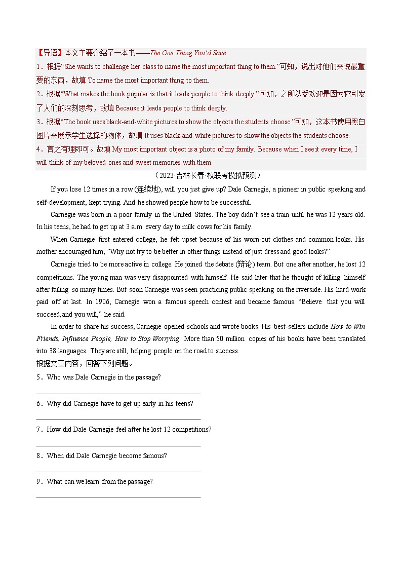 中考英语一轮复习题型训练第05讲 任务型阅读之阅读回答问题（阅读表达）（练习）（解析版）第2页