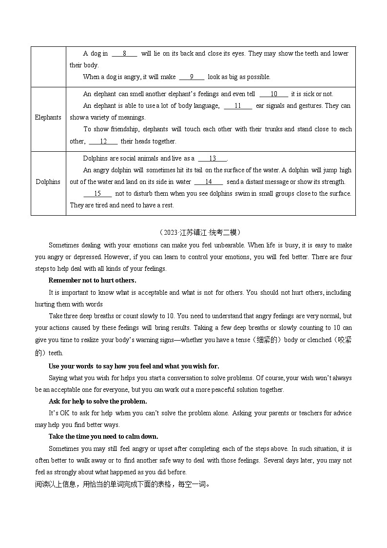 中考英语一轮复习题型训练第05讲 任务型阅读之阅读填表（练习）（原卷版）第3页