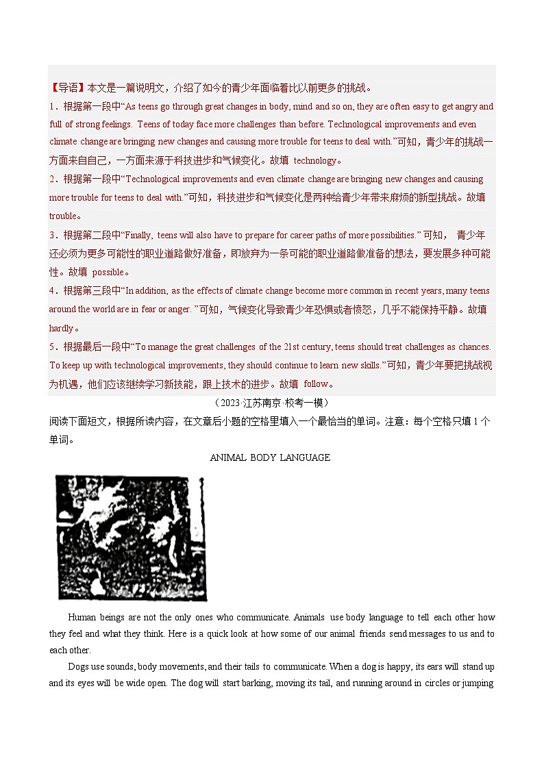 中考英语一轮复习题型训练第05讲 任务型阅读之阅读填表（练习）（解析版）第2页