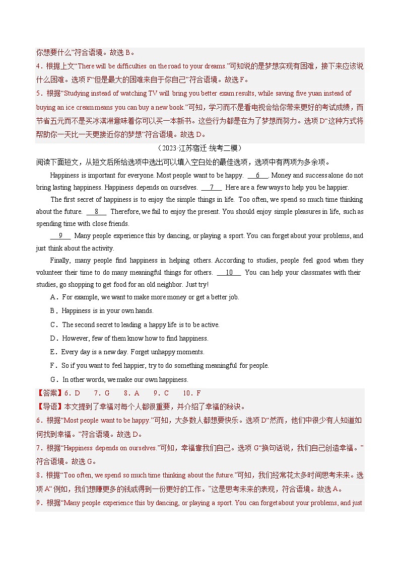 中考英语一轮复习题型训练第06讲 阅读还原（练习）（解析版）第2页