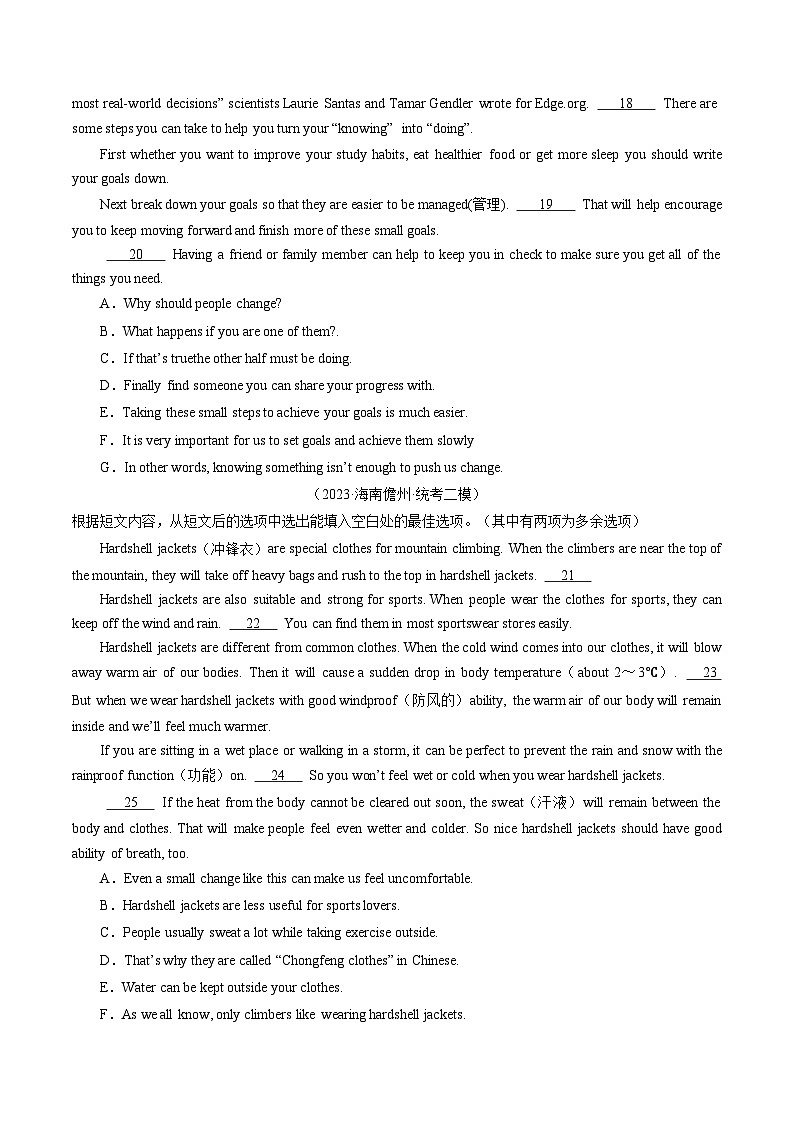 中考英语一轮复习题型训练第06讲 阅读还原（练习）（原卷版）第3页