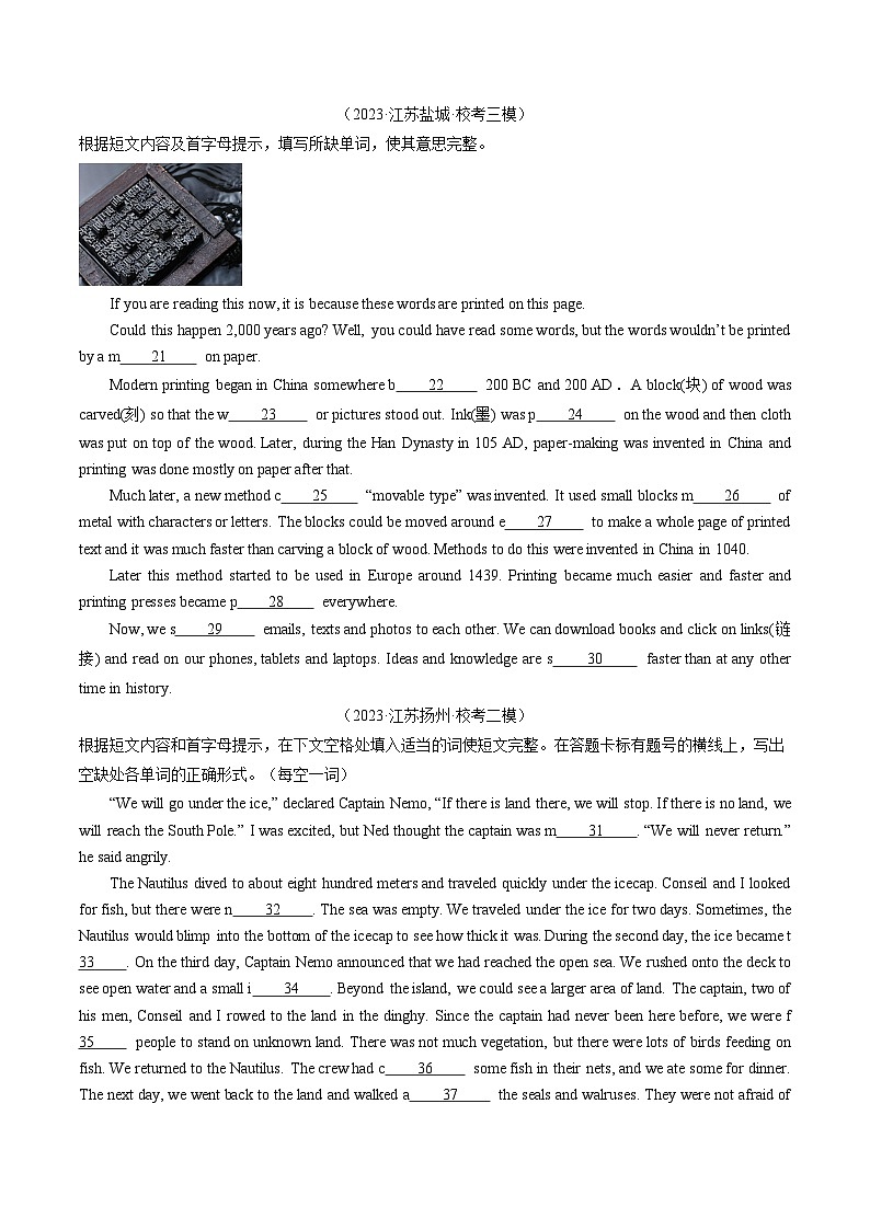 中考英语一轮复习题型训练第09讲 短文填空（首字母提示+汉语提示+语境提示+综合填空）（练习）（原卷版）第2页