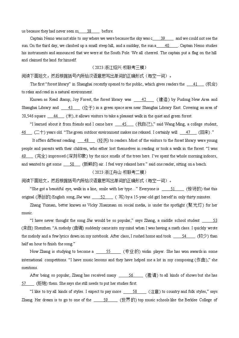 中考英语一轮复习题型训练第09讲 短文填空（首字母提示+汉语提示+语境提示+综合填空）（练习）（原卷版）第3页