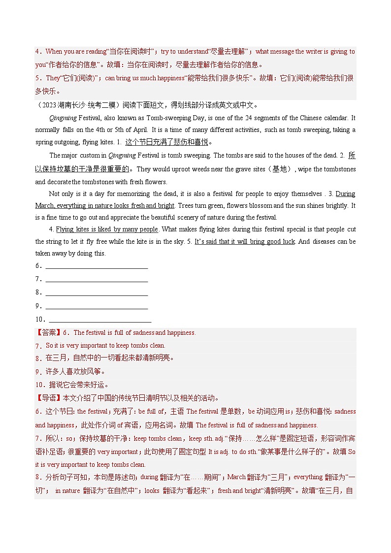 中考英语一轮复习题型训练第19讲 翻译（练习）（解析版）第2页