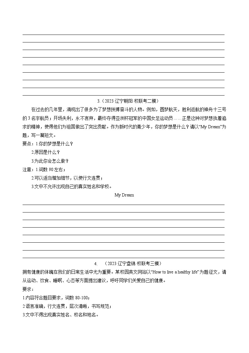 中考英语一轮复习题型训练第25讲 书面表达之提纲作文（练习）（原卷版）第2页