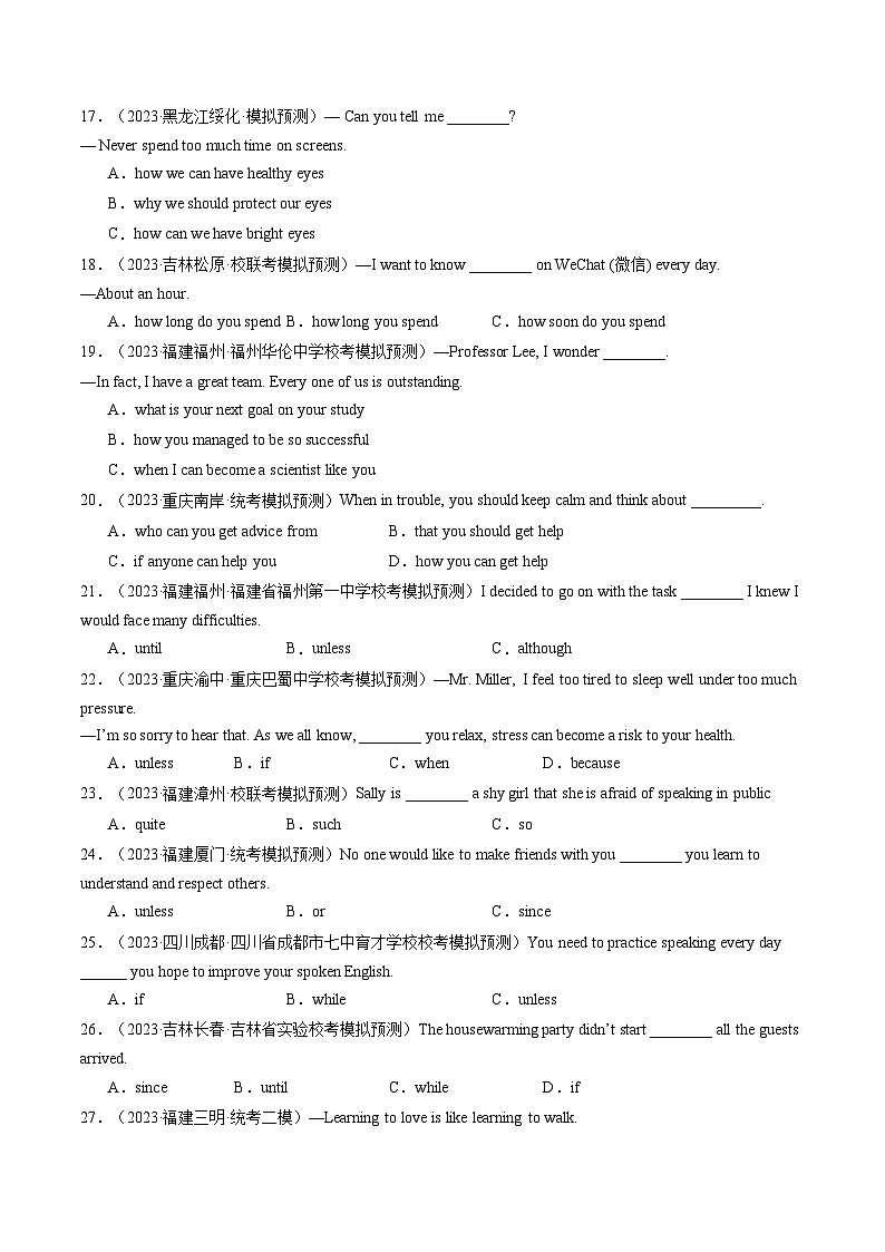 中考英语一轮复习语法练习三大从句（宾语从句、状语从句、定语从句）和特殊句式（综合测试）（原卷版）第3页