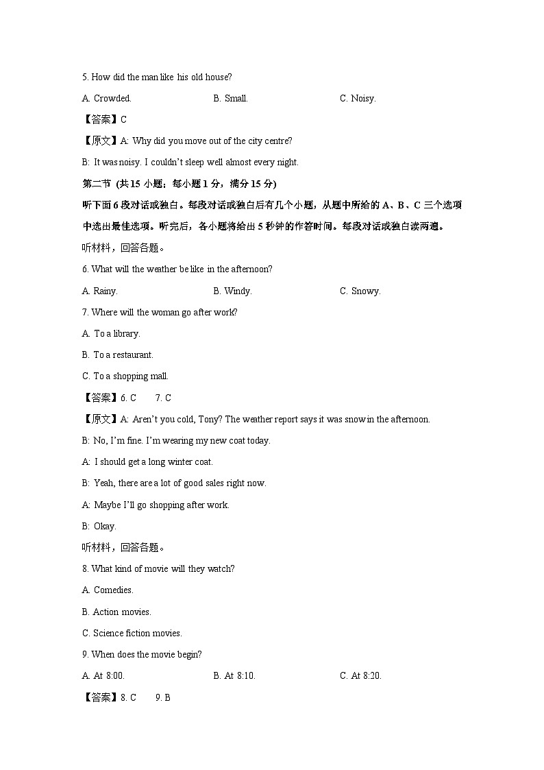 湖南省长沙市浏阳市2024-2025学年九年级上学期期末英语试卷（解析版）第2页