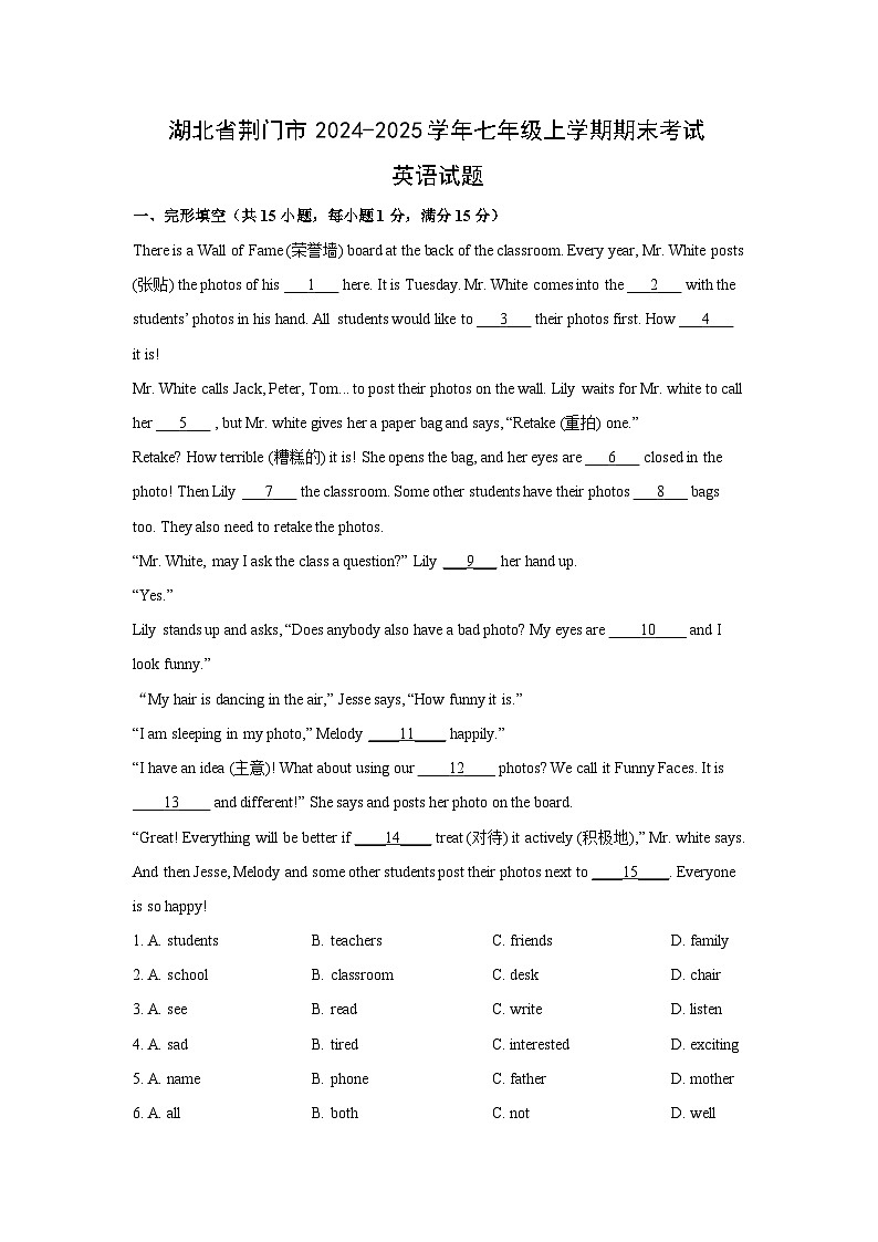 湖北省荆门市2024-2025学年七年级上学期期末考试英语试卷(解析版)第1页