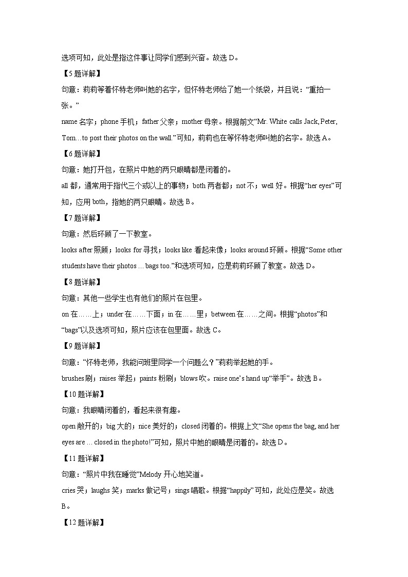 湖北省荆门市2024-2025学年七年级上学期期末考试英语试卷(解析版)第3页