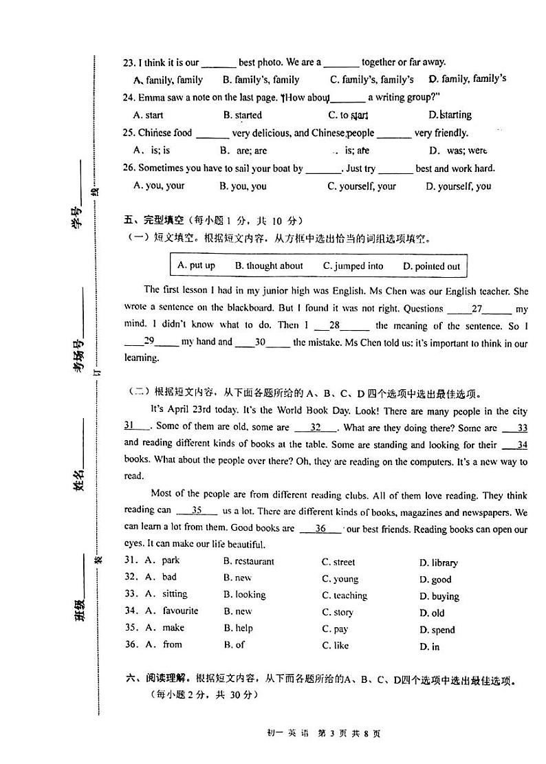 2024北京三十五中初一（上）期中英语试卷（有答案）第3页