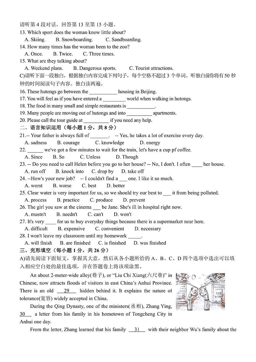 2024～2025学年江西省南昌市南昌一中联考(月考)九年级上1月期末英语试卷(含答案)第2页