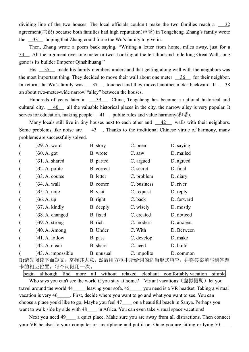 2024～2025学年江西省南昌市南昌一中联考(月考)九年级上1月期末英语试卷(含答案)第3页