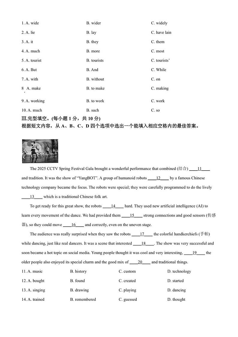 2024～2025学年重庆市鲁能巴蜀中学九年级下入学考试英语试卷(含答案)第3页