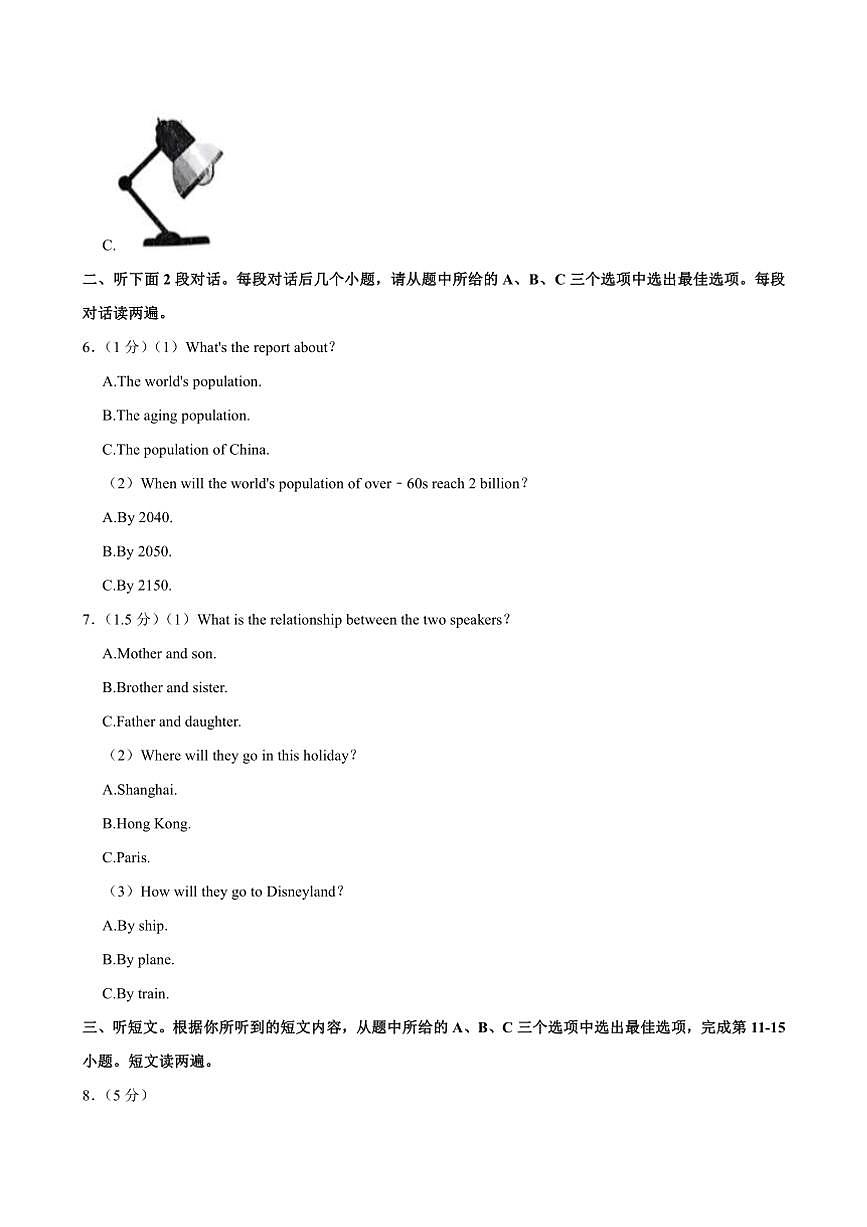 2024～2025学年内蒙古赤峰市红山区九年级上期末考试英语试卷(含答案)第3页