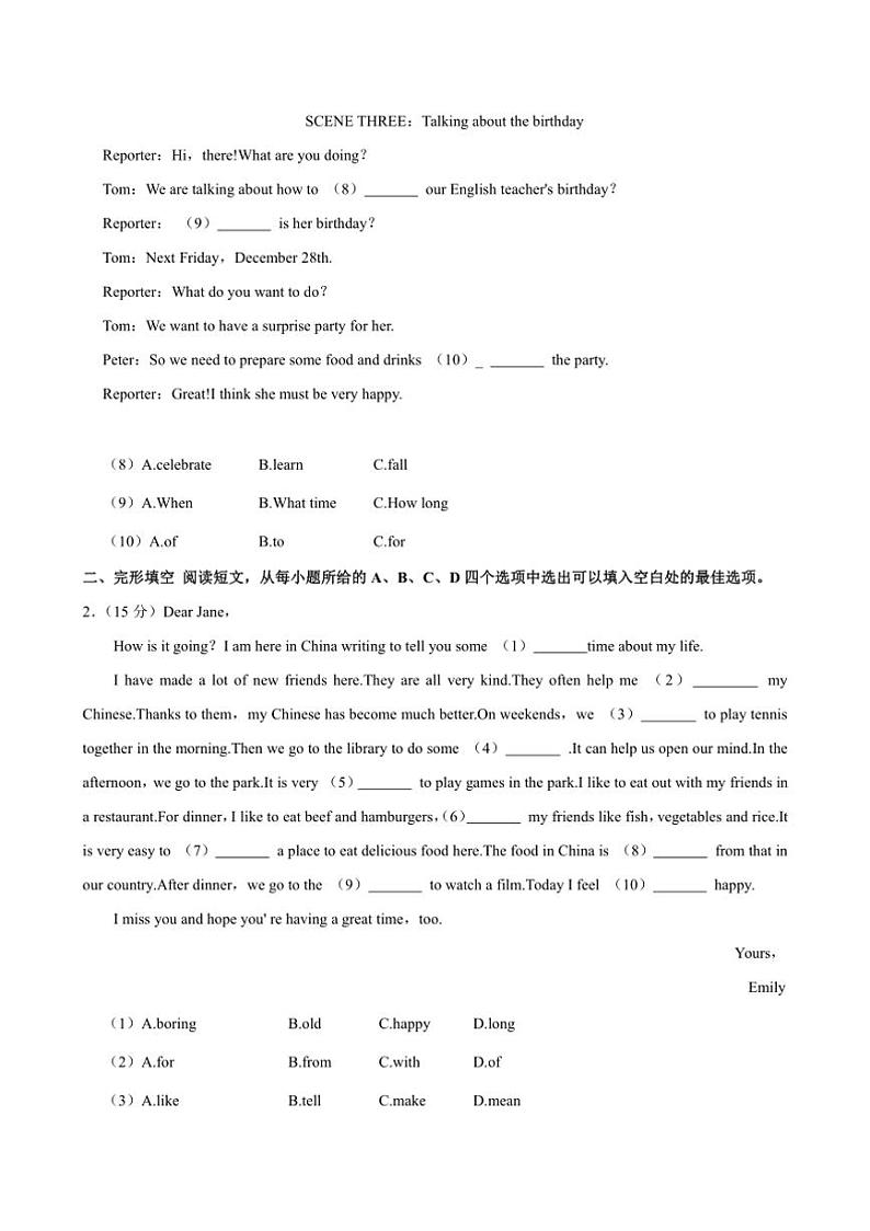 2024～2025学年山东省青岛市市北区七年级上期末考试英语试卷(含答案+解析)第2页