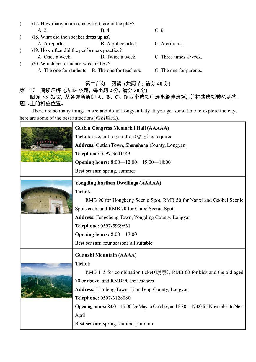 2024～2025学年四川省内江市第一中学九年级下开学考试英语试卷(含答案)第2页