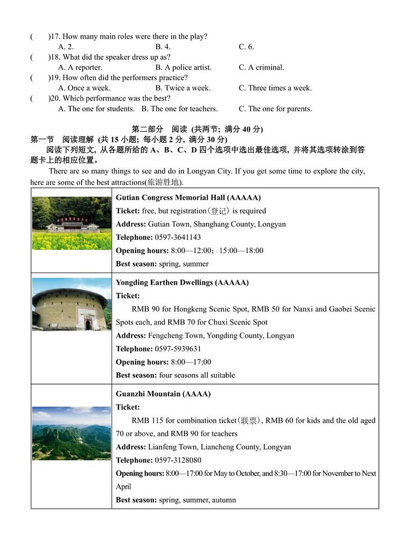 2024～2025学年四川省内江市第一中学九年级下开学考试英语试卷(含答案)第2页