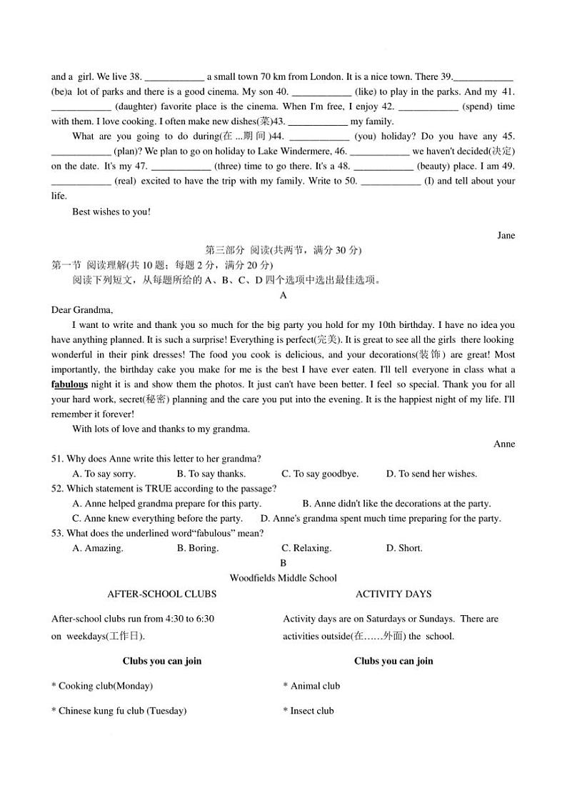 2024～2025学年河北省石家庄市第二十三中学七年级上英语期末试卷(含答案)第3页