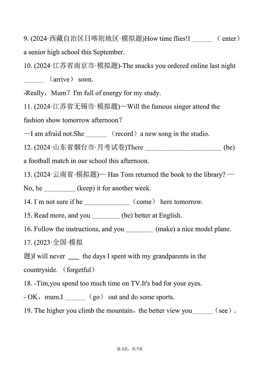 2025年中考英语时态专练(历年模拟)一般将来时试卷(含答案)第2页