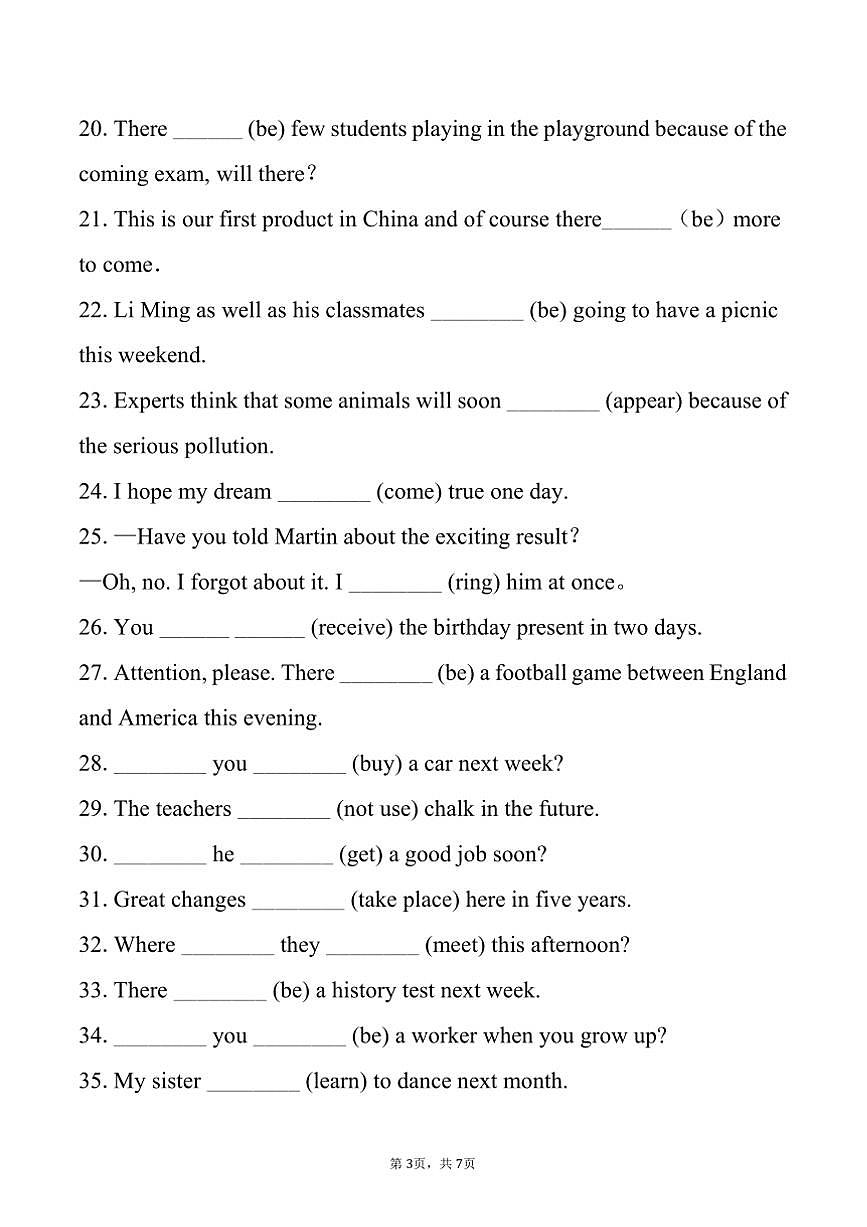 2025年中考英语时态专练(历年模拟)一般将来时试卷(含答案)第3页