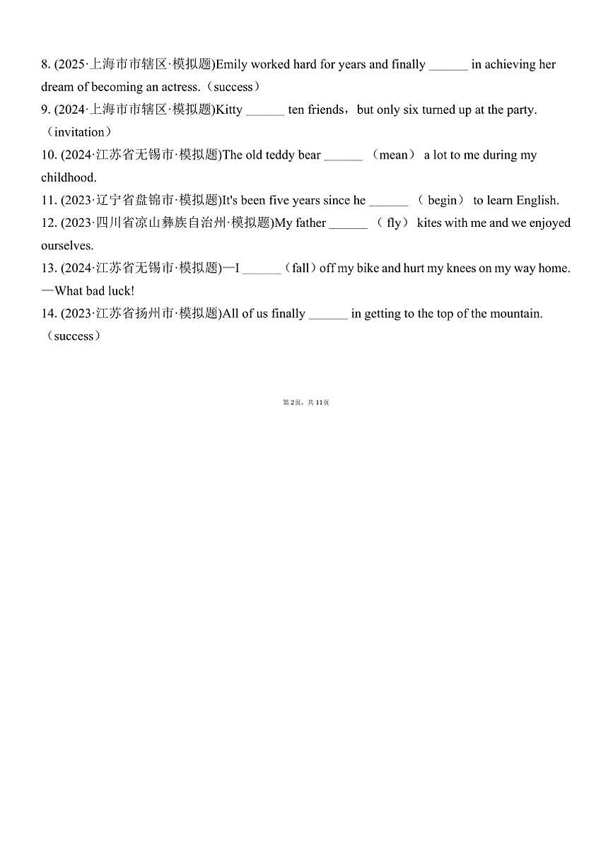 2025年中考英语时态专练(历年模拟)一般过去时试卷(含答案)第2页