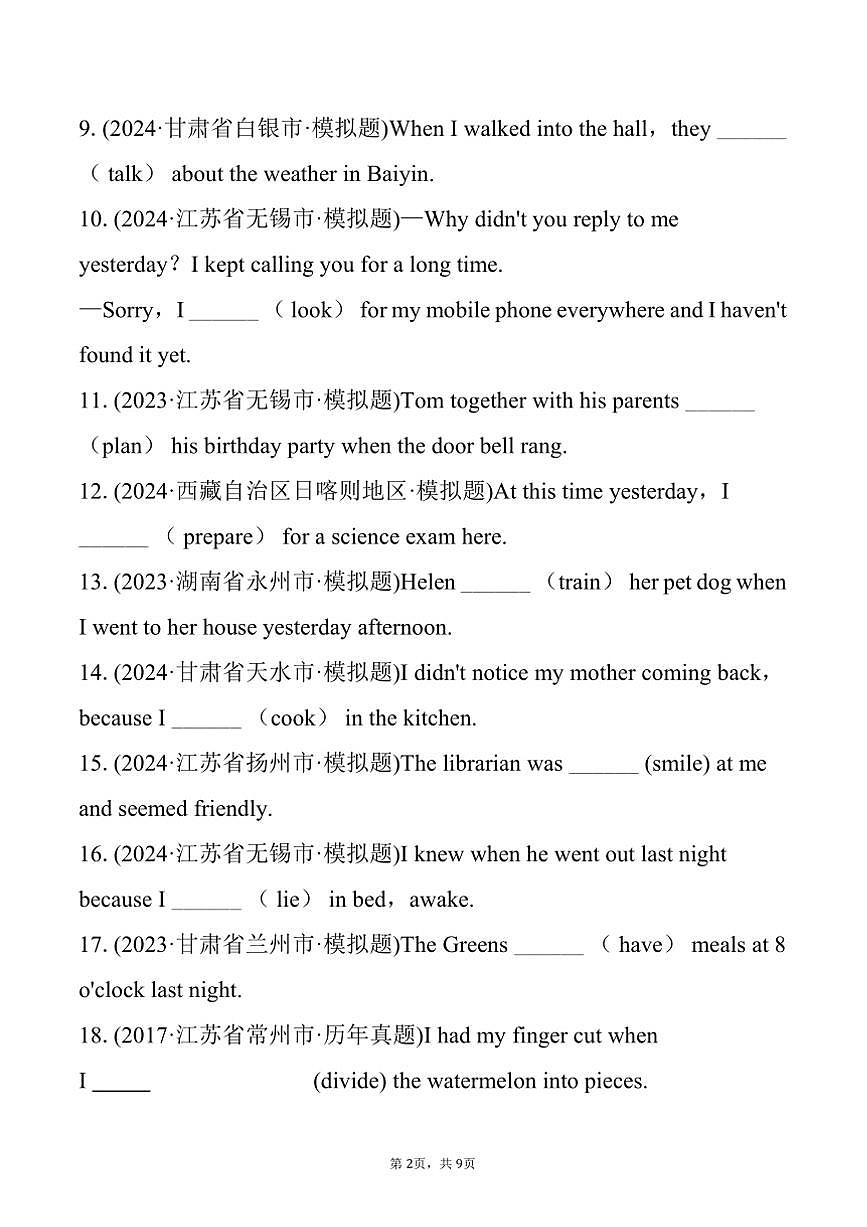 2025年中考英语时态专练(历年模拟)过去进行时试卷(含答案)第2页