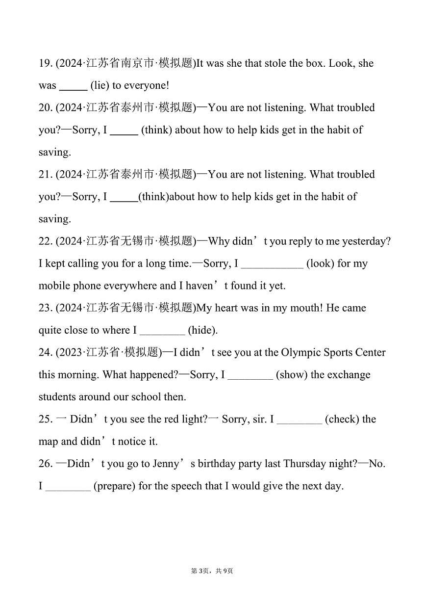 2025年中考英语时态专练(历年模拟)过去进行时试卷(含答案)第3页