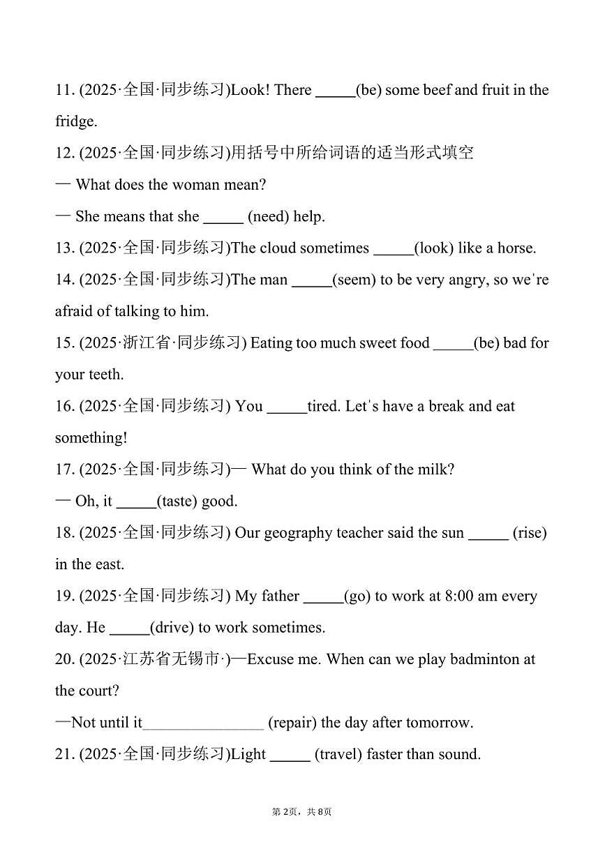 2025年中考英语时态专练(历年模拟)一般现在时试卷(含答案)第2页