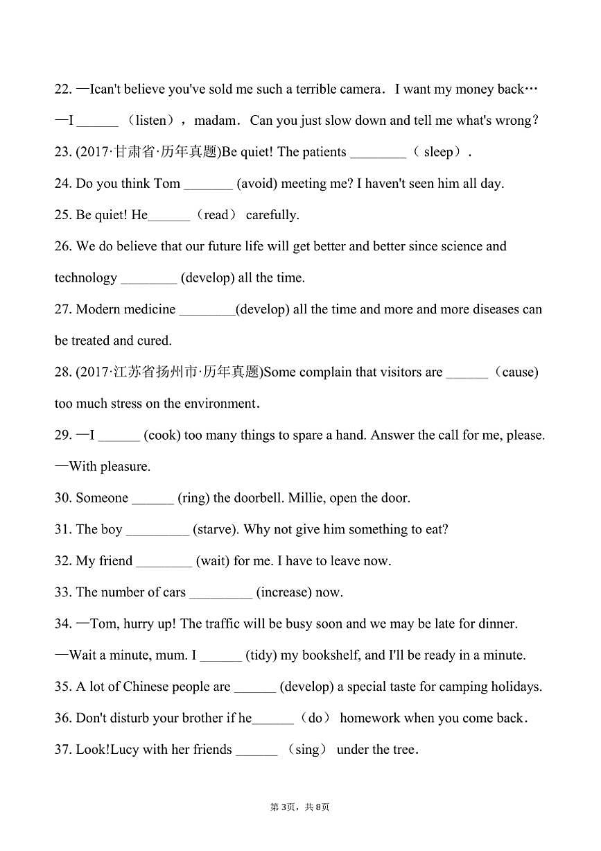 2025年中考英语时态专练(历年模拟)现在进行时试卷(含答案)第3页