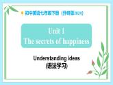 Unit 1 The secrets of happiness（第2課時(shí)） - 七年級(jí)英語(yǔ)下冊(cè) 同步教學(xué)課件+教學(xué)設(shè)計(jì)（外研版2024）
