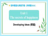 Unit 1 The secrets of happiness（第3課時(shí)） - 七年級(jí)英語(yǔ)下冊(cè) 同步教學(xué)課件+教學(xué)設(shè)計(jì)（外研版2024）