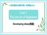 Unit 1 The secrets of happiness（第4課時(shí)） - 七年級(jí)英語(yǔ)下冊(cè) 同步教學(xué)課件+教學(xué)設(shè)計(jì)（外研版2024）