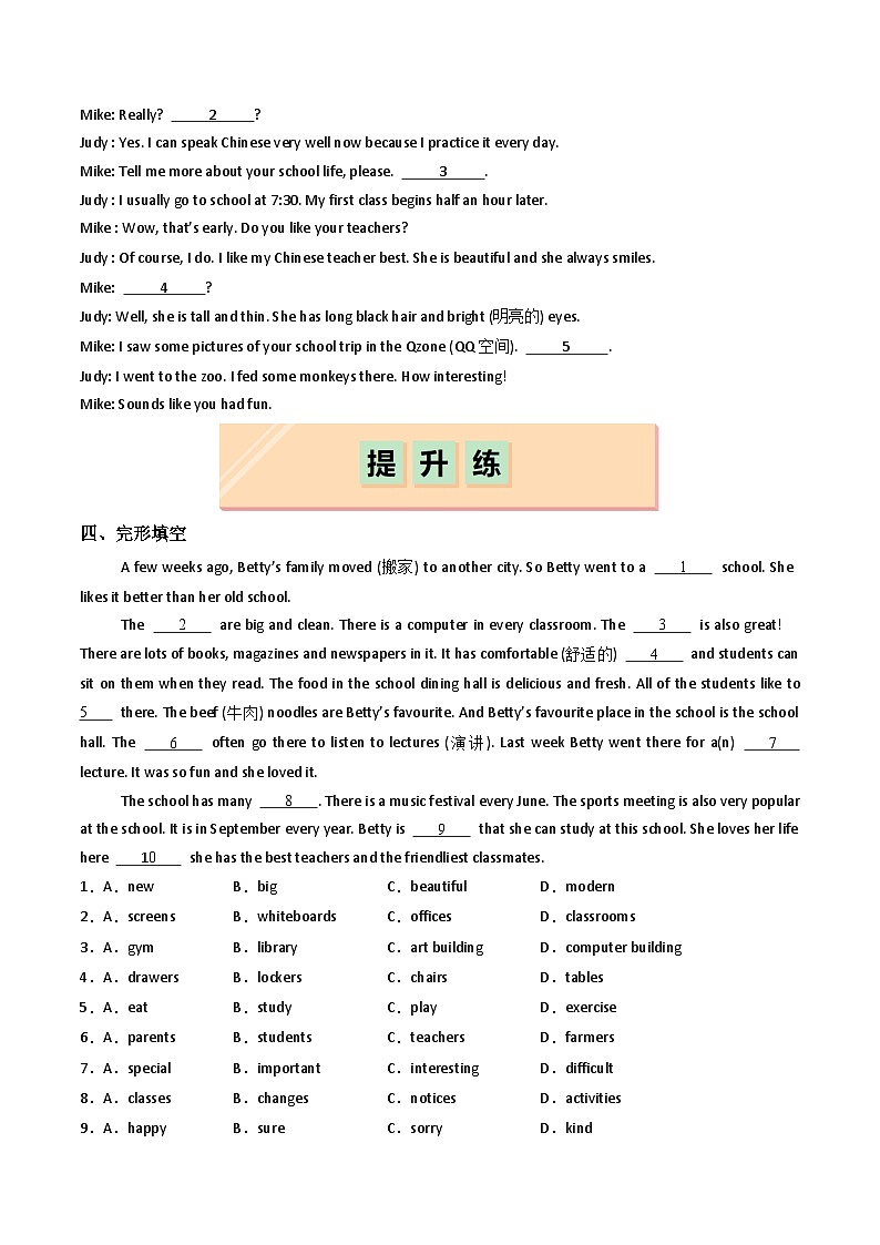 Unit 2 Lesson1 How is school going（练习）第2页