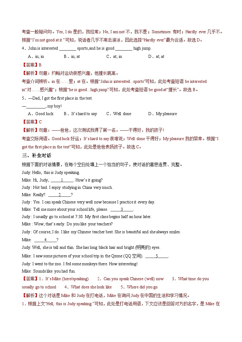 Unit 2 Lesson1 How is school going（练习）（含答案解析）第2页
