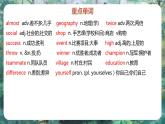 Unit 2 School life 单元复习 - 初中英语七年级下册 同步教学课件+单元检测试卷（冀教版2024）