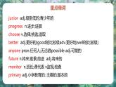 Unit 2 School life 单元复习 - 初中英语七年级下册 同步教学课件+单元检测试卷（冀教版2024）