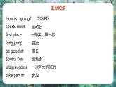 Unit 2 School life 单元复习 - 初中英语七年级下册 同步教学课件+单元检测试卷（冀教版2024）