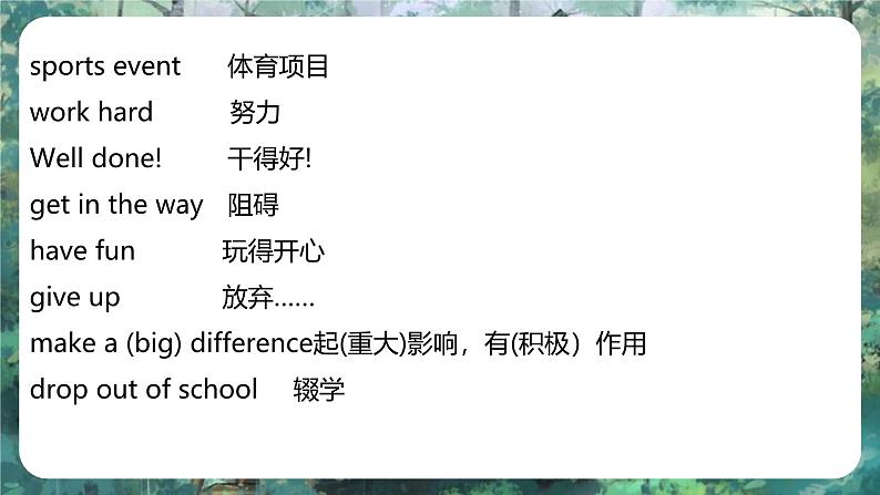 Unit 2 School life 单元复习 - 初中英语七年级下册 同步教学课件（冀教版2024）第5页