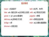 Unit 1 A trip  to the Silk Road 单元复习 - 初中英语七年级下册 同步教学课件+单元检测卷（冀教版2024）