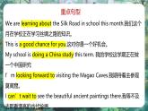Unit 1 A trip  to the Silk Road 单元复习 - 初中英语七年级下册 同步教学课件+单元检测卷（冀教版2024）