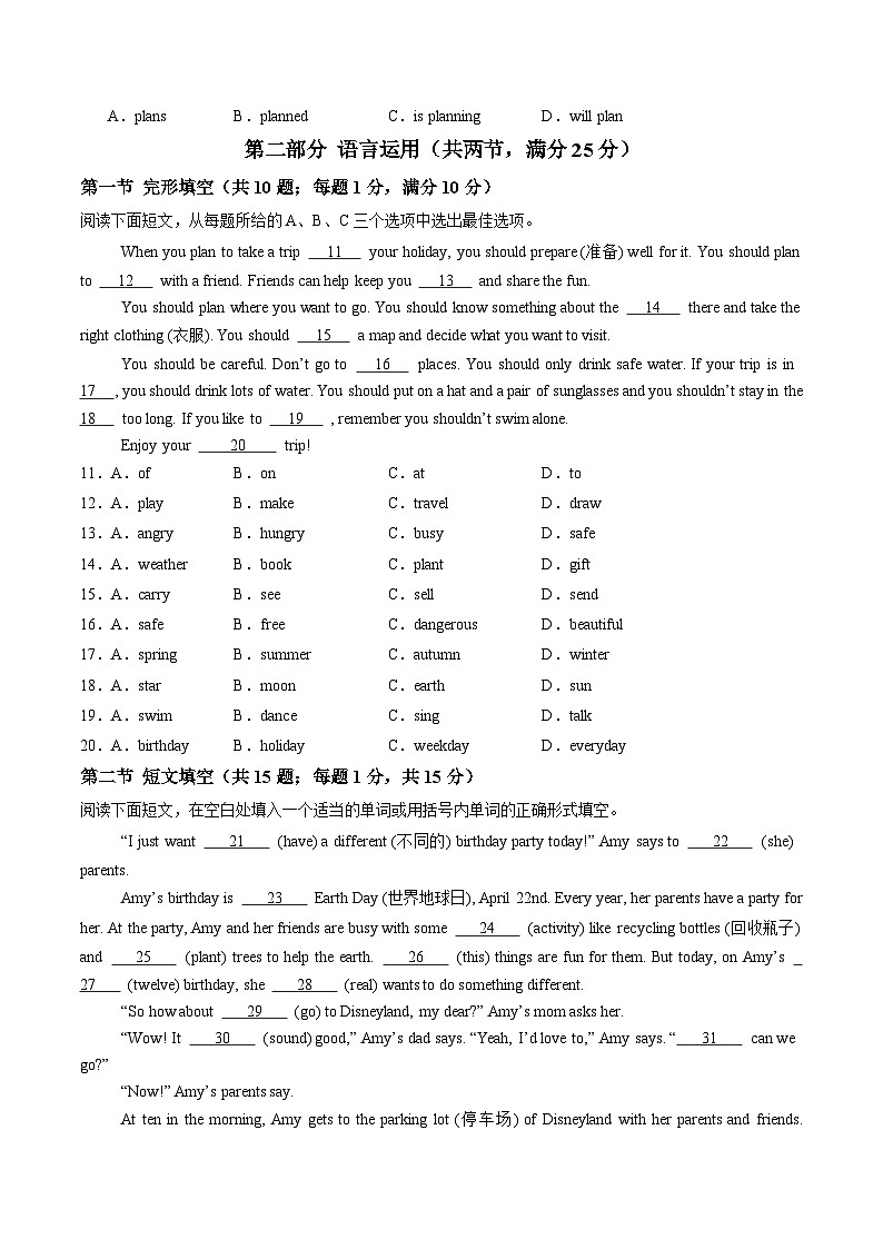 Unit 1 A trip  to the Silk Road-单元检测卷第2页