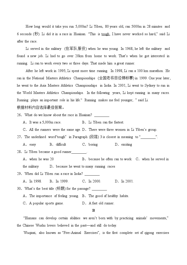 人教版初中英语七下Unit 3 Section B (1a-1d) 分层练习 (湖北襄阳五中真题原卷版无答案）第3页