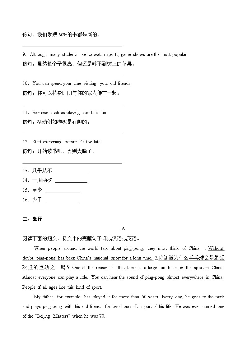 人教版初中英语七下Unit 3 Section B (2a-2c) 分层练习 (湖北襄阳五中真题原卷版无答案）第2页