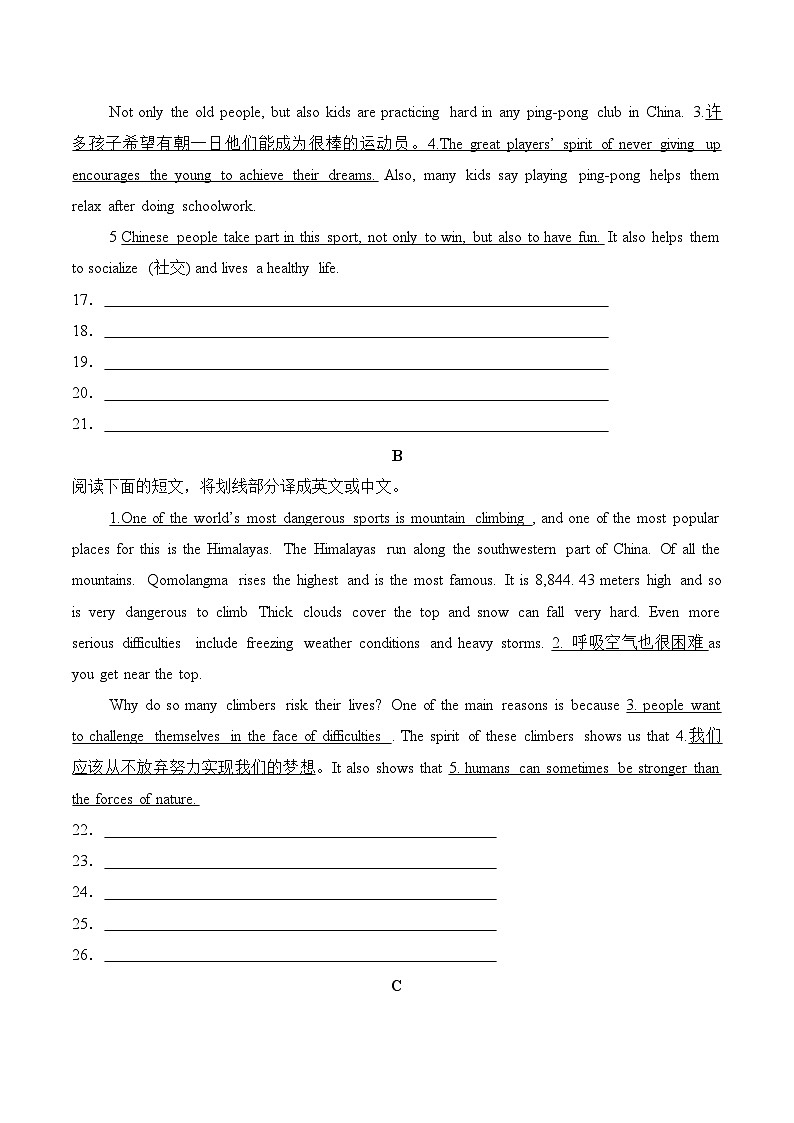 人教版初中英语七下Unit 3 Section B (2a-2c) 分层练习 (湖北襄阳五中真题原卷版无答案）第3页