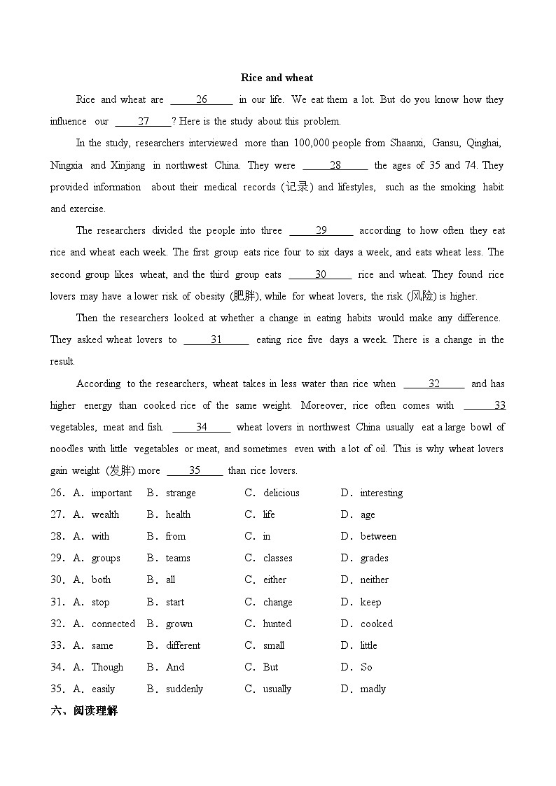 人教版初中英语七下Unit 4 Section A (1a-1d) 分层练习（湖北襄阳五中真题原卷版无答案）第3页