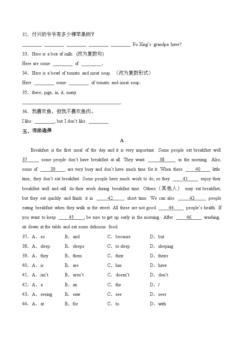 人教版初中英语七下Unit 4 Section A Grammar Focus 分层练习（湖北襄阳五中真题原卷版无答案）第3页